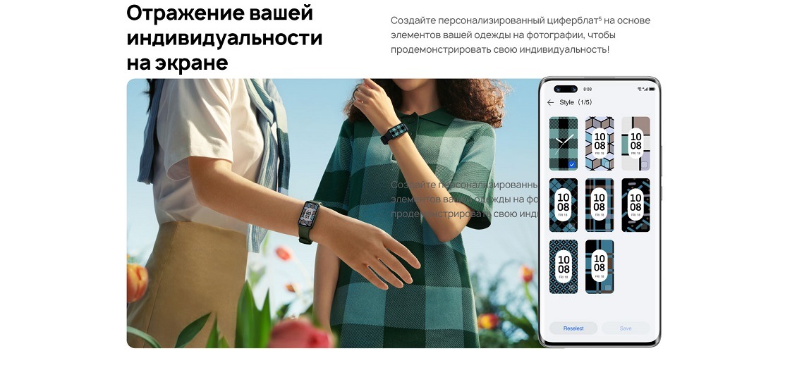 HUAWEI Band 8 Отображение вашей индивидуальности на экране