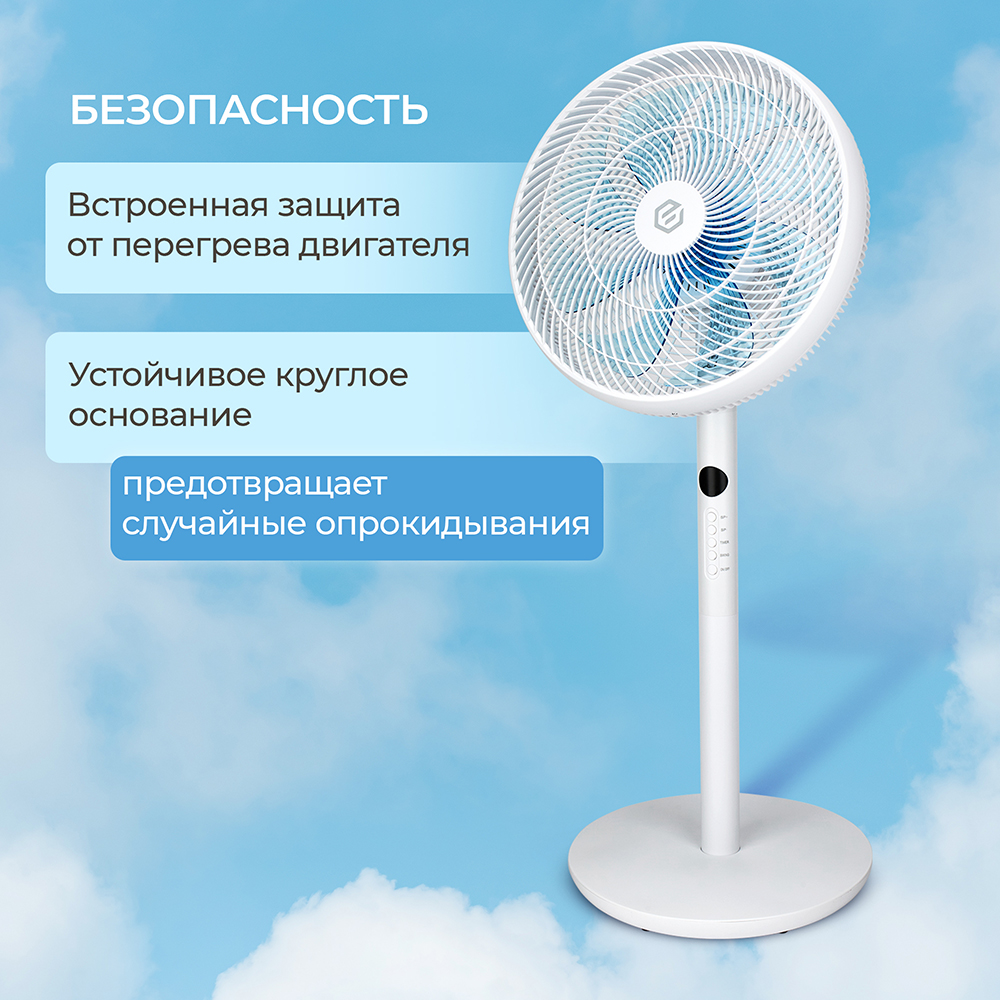 Evolution AirLeaf AL-802R Безопасность