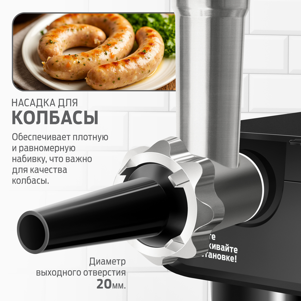 Кухонный комбайн Holt HT-FP-014 насадка для колбасы