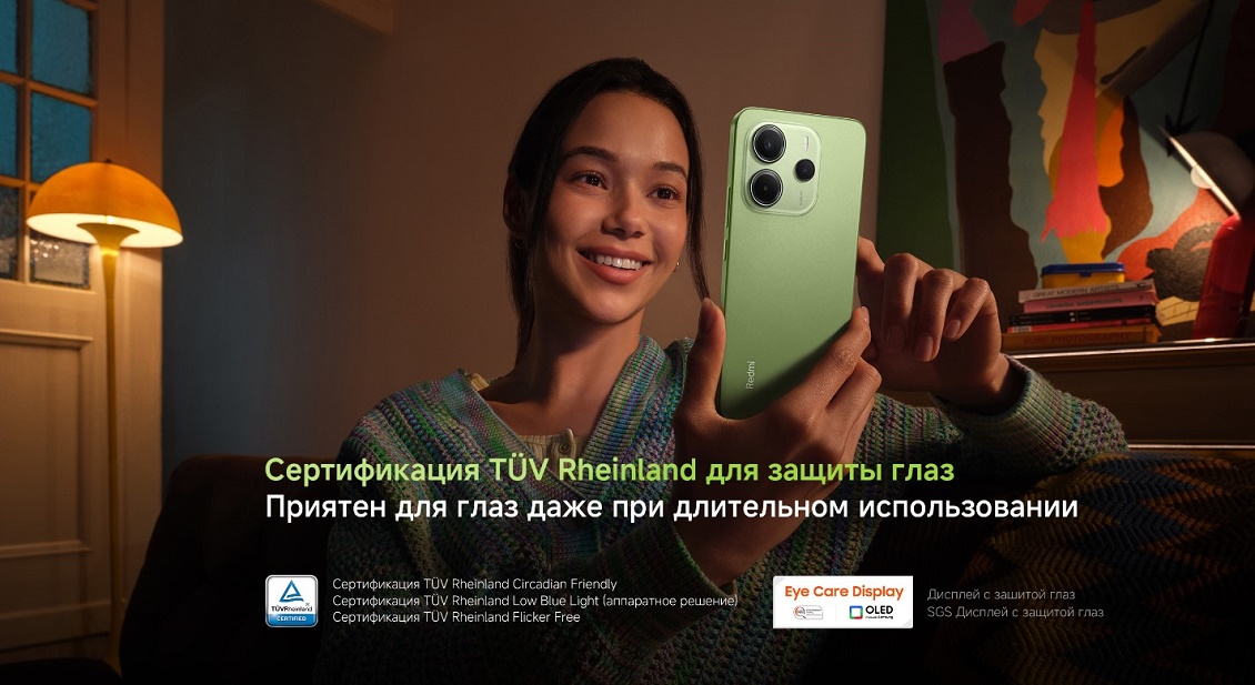 Xiaomi Redmi Note 14 Защита для глаз