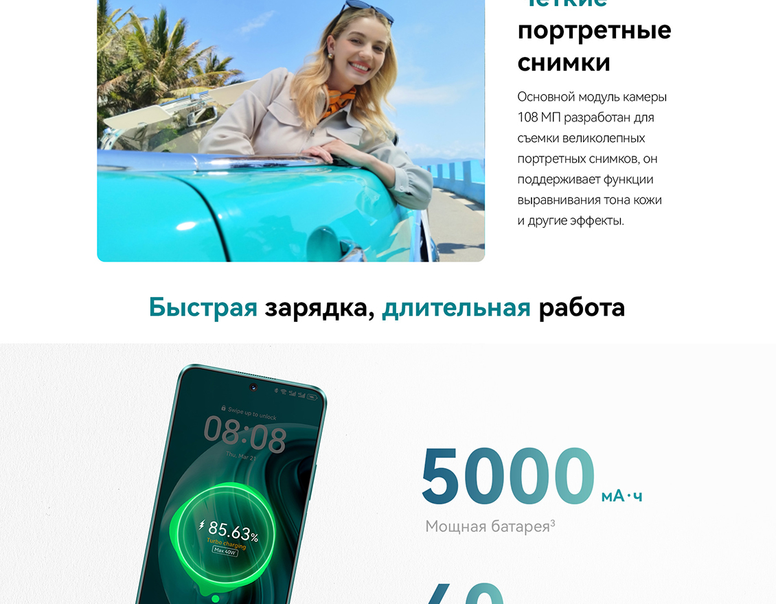Huawei Nova 12i Быстрая зарядка, длительная работа
