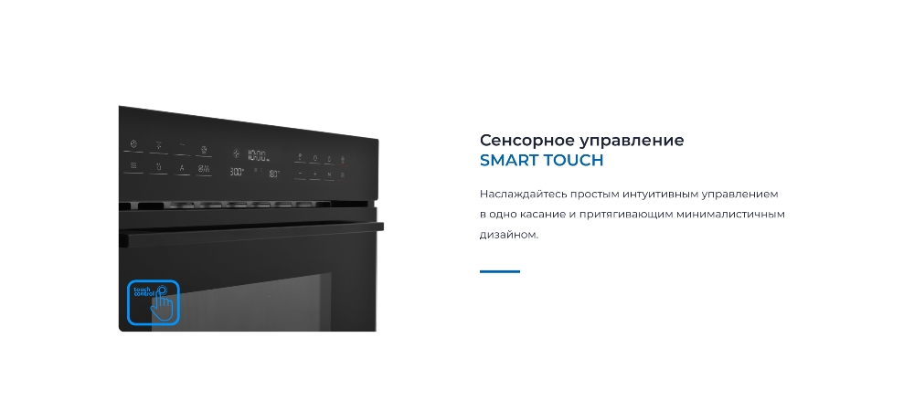 ZUGEL ZOE610B Сенсорное управление