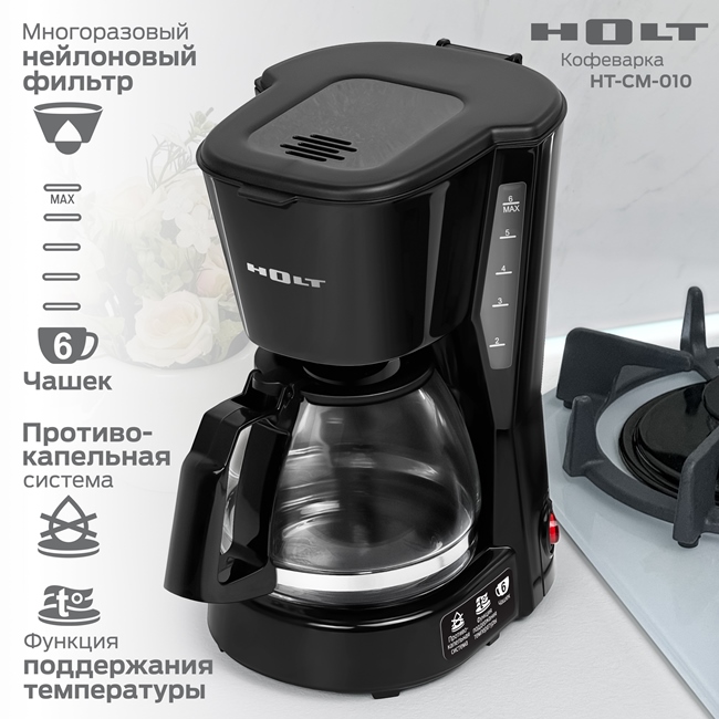 HOLT HT-CM-010 Кофеварка