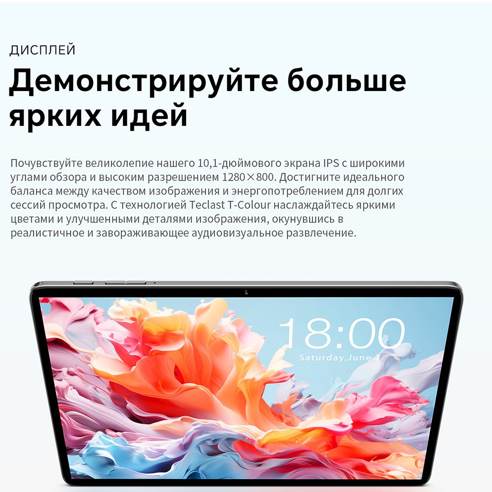Teclast P30T Экран 10.1 дюйм