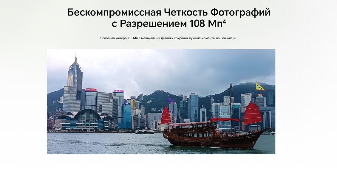 Смартфон HONOR 200 Lite Четкость фотографий