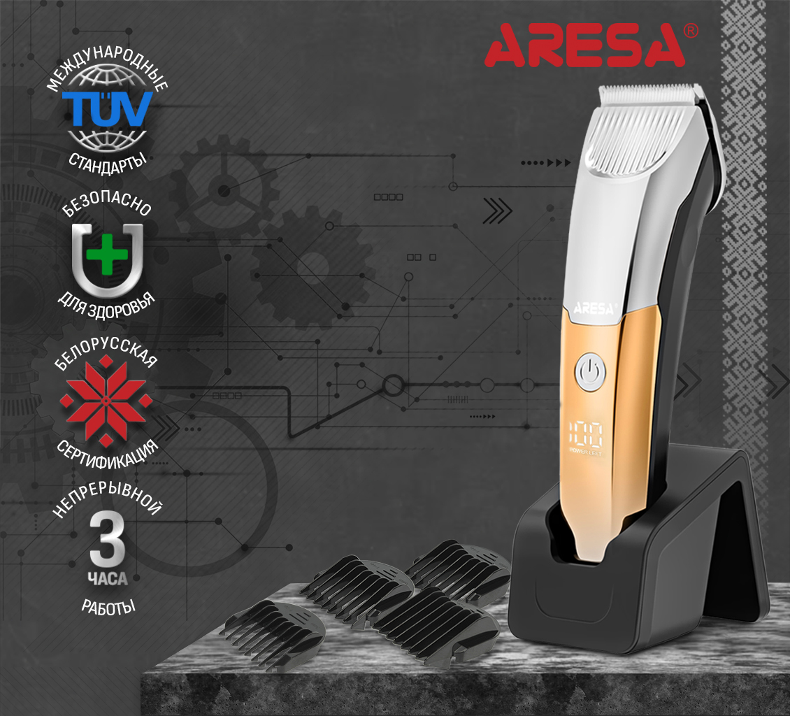 Aresa AR-2251 Машинка для стрижки волос