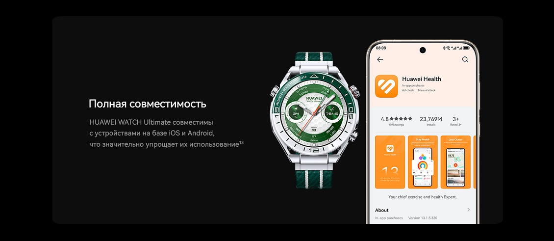 HUAWEI Watch Ultimate Полная совместимость