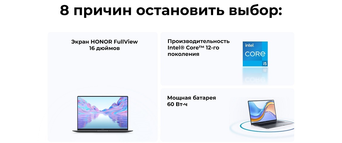 8 причин остановить выбор
