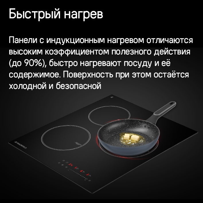 Быстрей нагрев