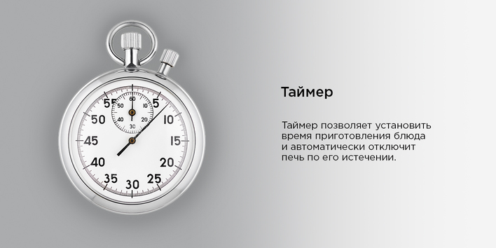 Духовой шкаф MAUNFELD EOEH5110B таймер