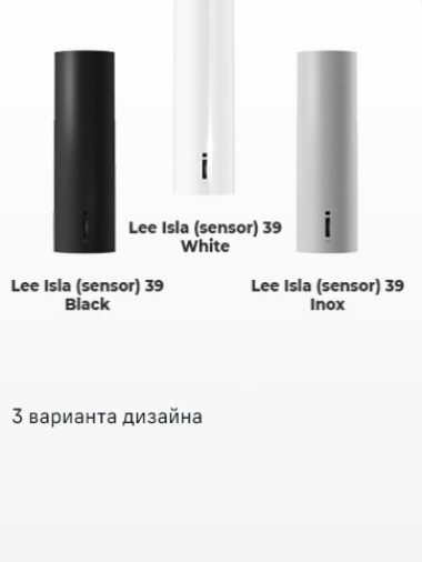 MAUNFELD Lee Isla sensor 39 В трех цветах
