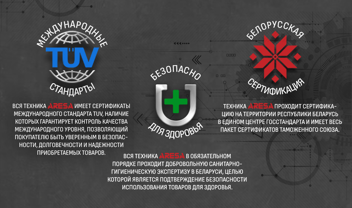 тех стандарты 