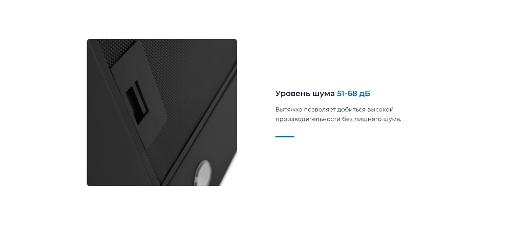ZUGEL ZHT652GB Уровень шума 68 дБ