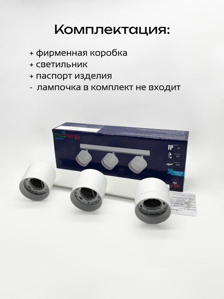 комплектация