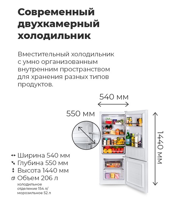 Современный двухкамерный холодильник