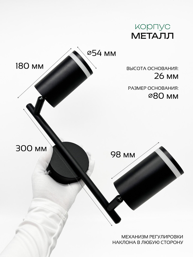 Светильник накладной поворотный TRUENERGY 21462  размеры