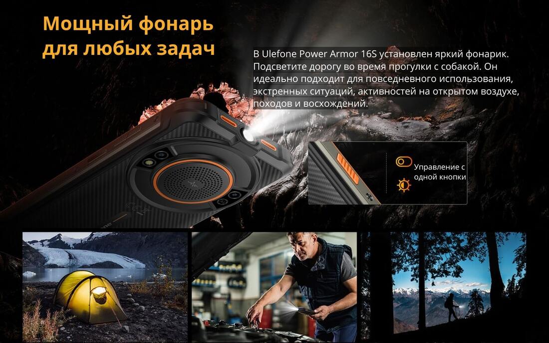 мощный фонарь