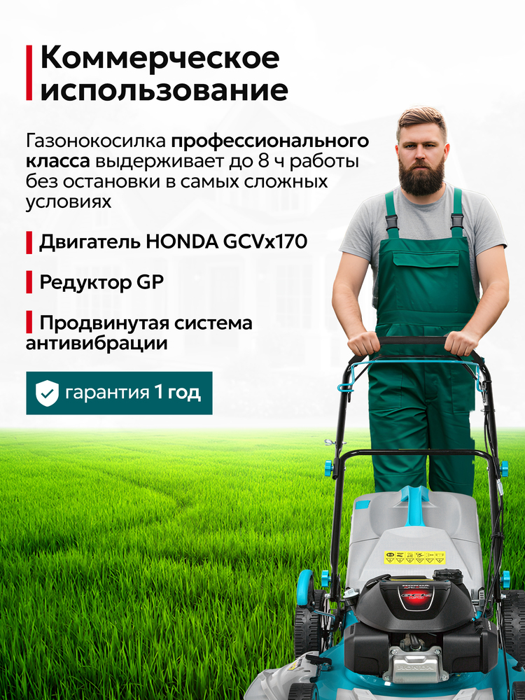 гарантия 1 год