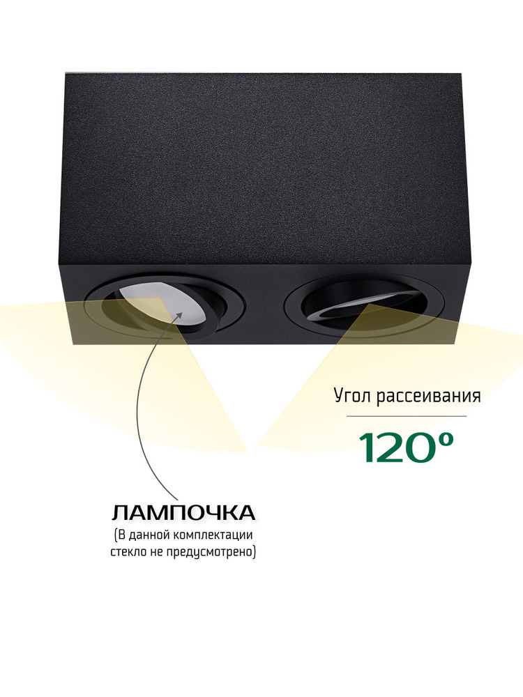 Точечный светильник TruEnergy Modern 21343  угол рассеивания 120