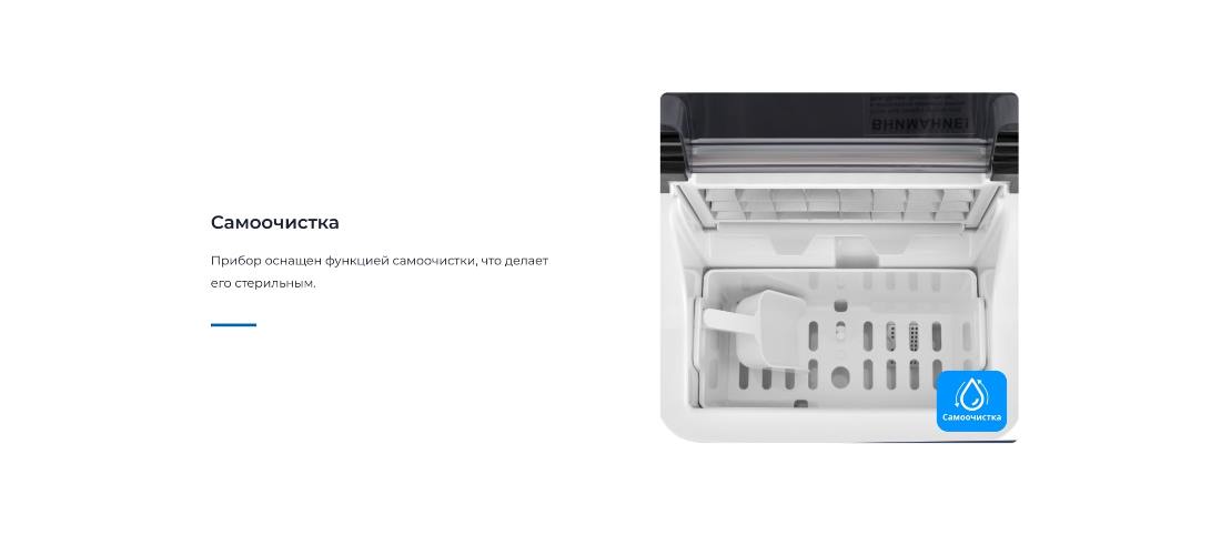 ZUGEL ZIM2001 Самоочистка