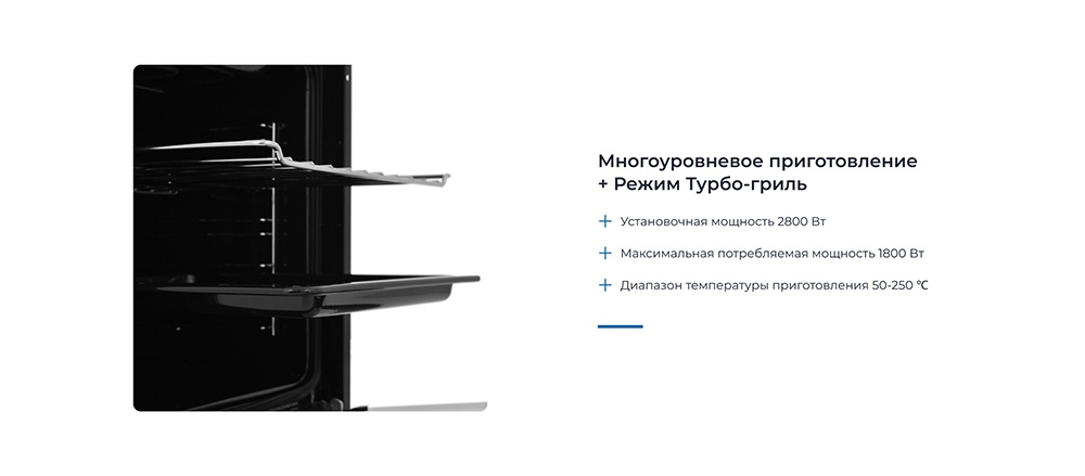 Многоуровневое приготовление 