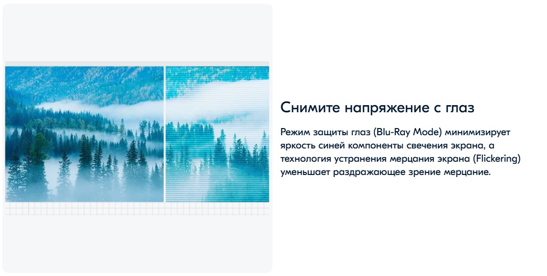 ELSA EA272QV Режим защиты глаз