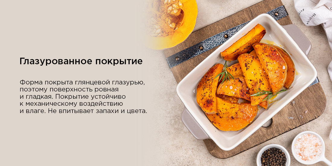 Форма для выпечки и запекания MAUNFELD BENTE MF28BNT01BW из жаропрочной керамики 28x16,5x6 см Глазурованное покрытие