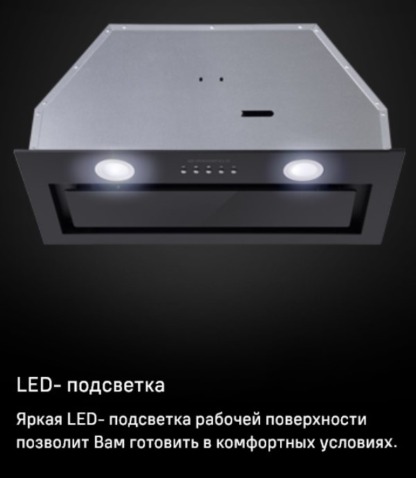 MAUNFELD Trapeze 602IG Светодиодное освещение