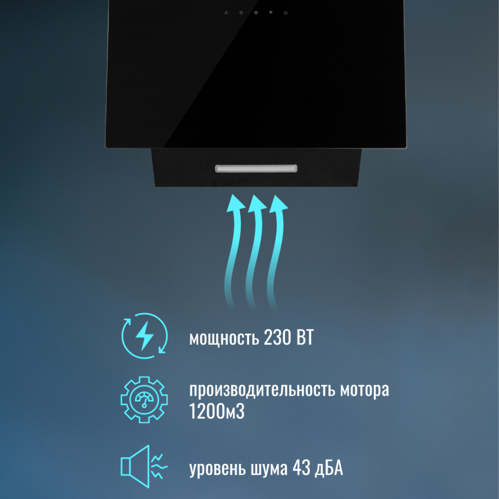 Мощность 230 Вт