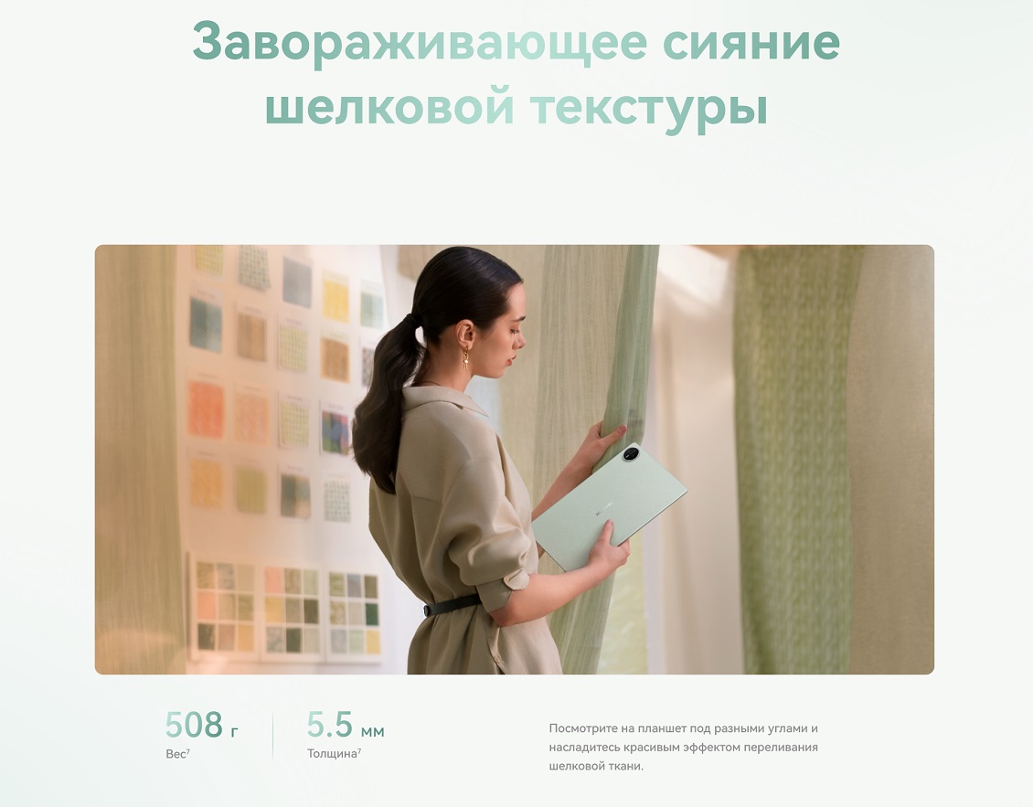 Huawei Matepad Pro 12.2 2025 Шелковая текстура