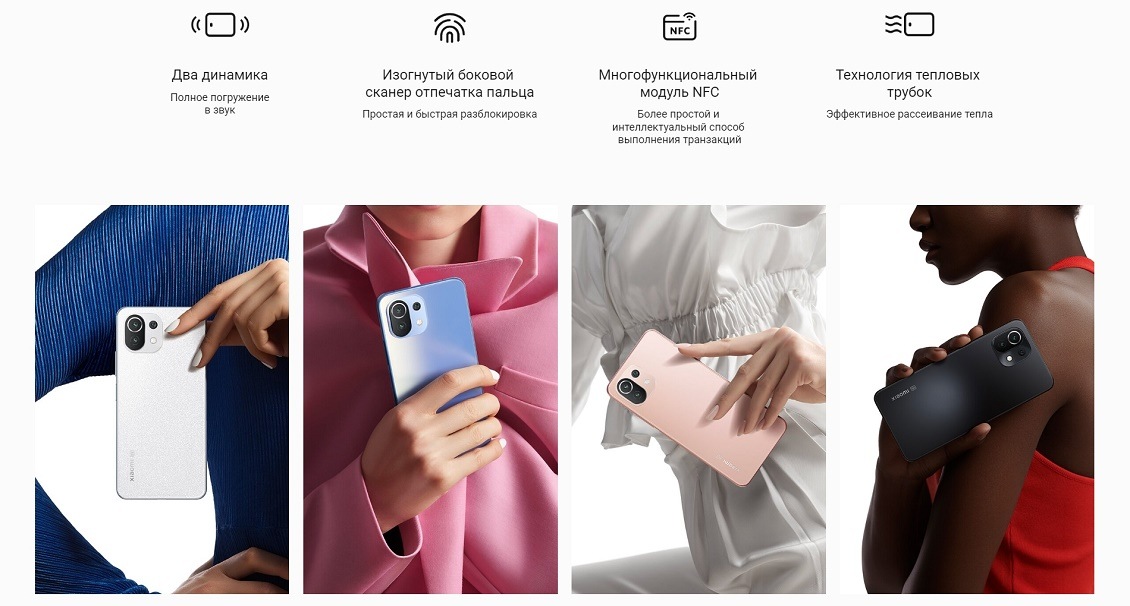 XIAOMI 11 Lite 5G NE Два динамика, сканер отпечатка пальца, NFC, технология тепловых трубок