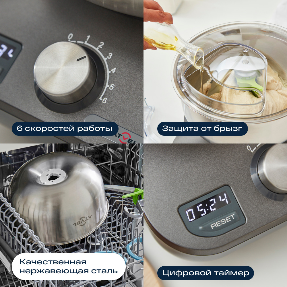 Планетарный миксер Atvel PowerMix 400521  6 скоростей работы