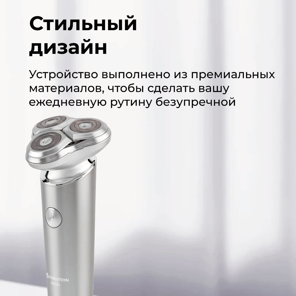 Evolution X6 (powered by Enchen) Стильный дизайн
