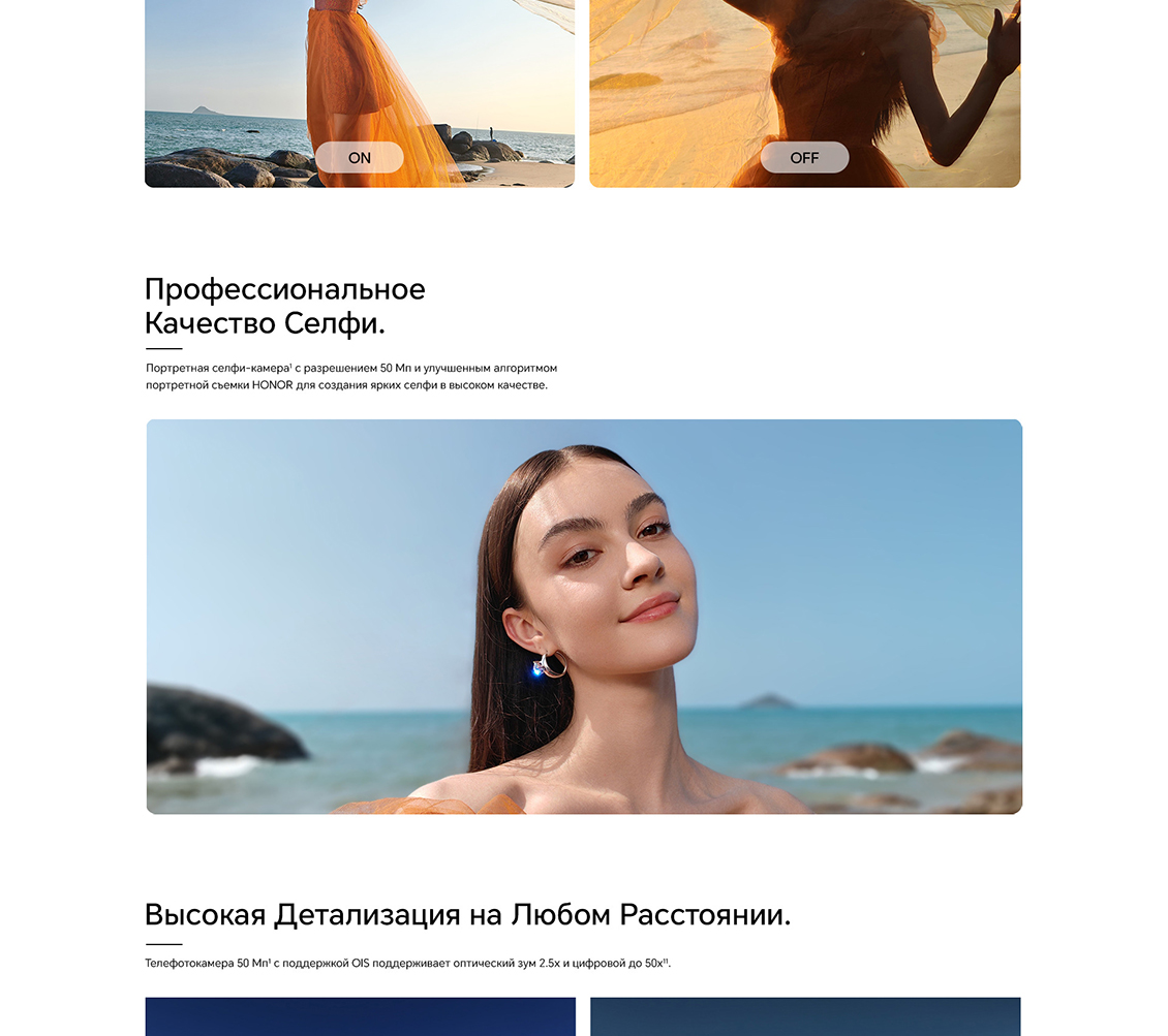 Honor 200 Профессиональное качество селфи