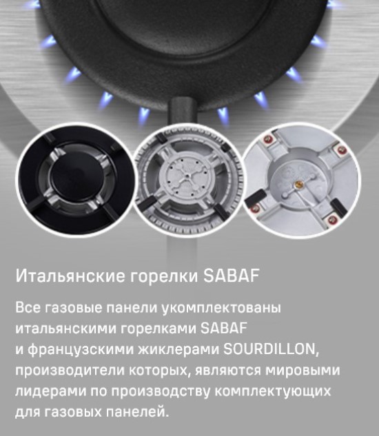 Итальянские горелки SABAF