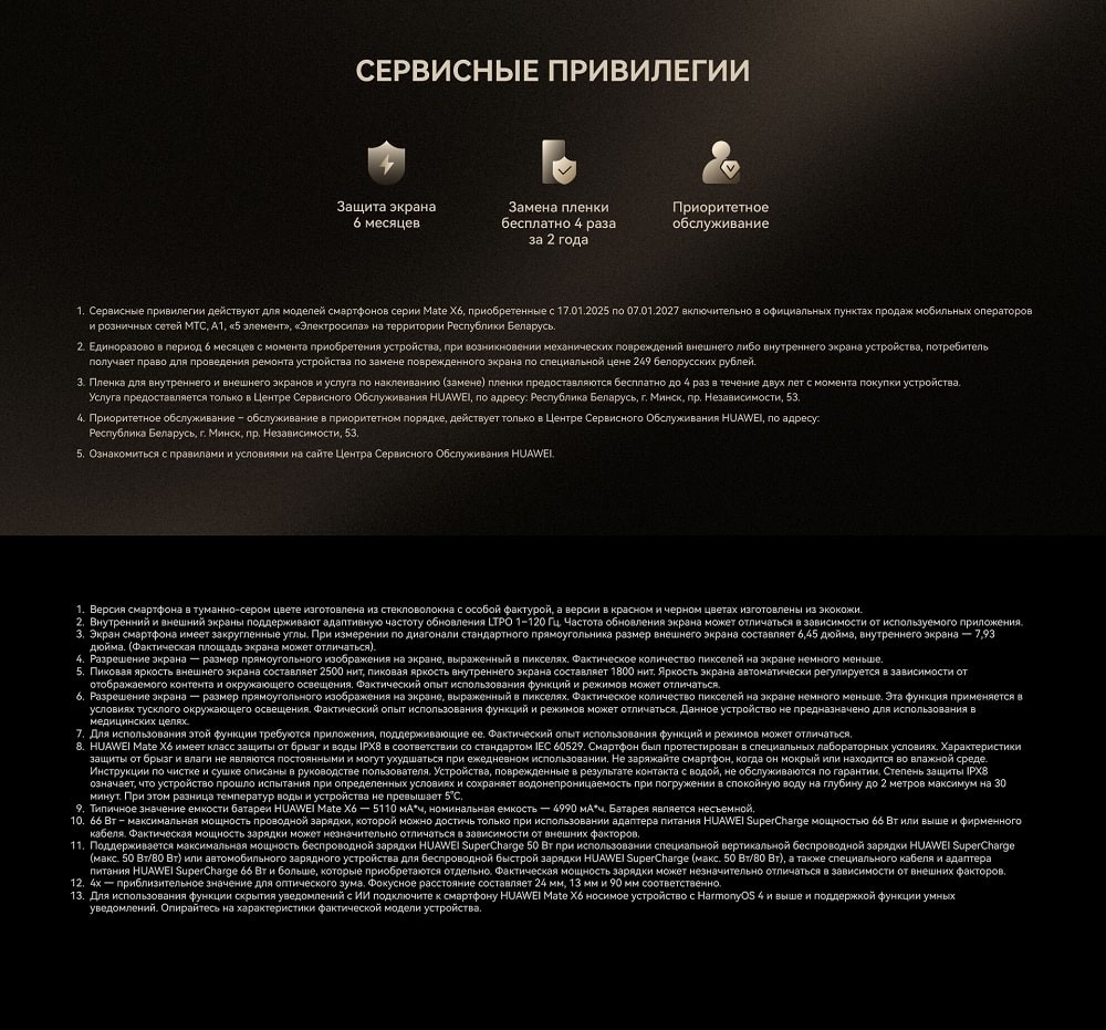 Сервисные привилегии