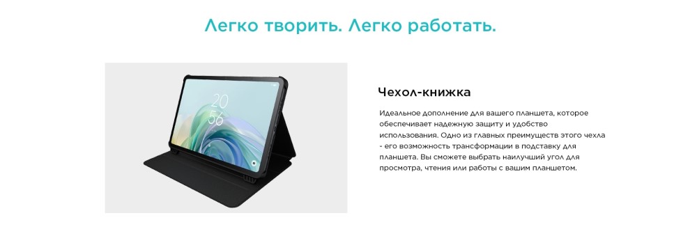 TCL Tab 11 Gen 2 WiFi 9465X 6GB/256GB Space Gray + чехол Чехол-книжка
