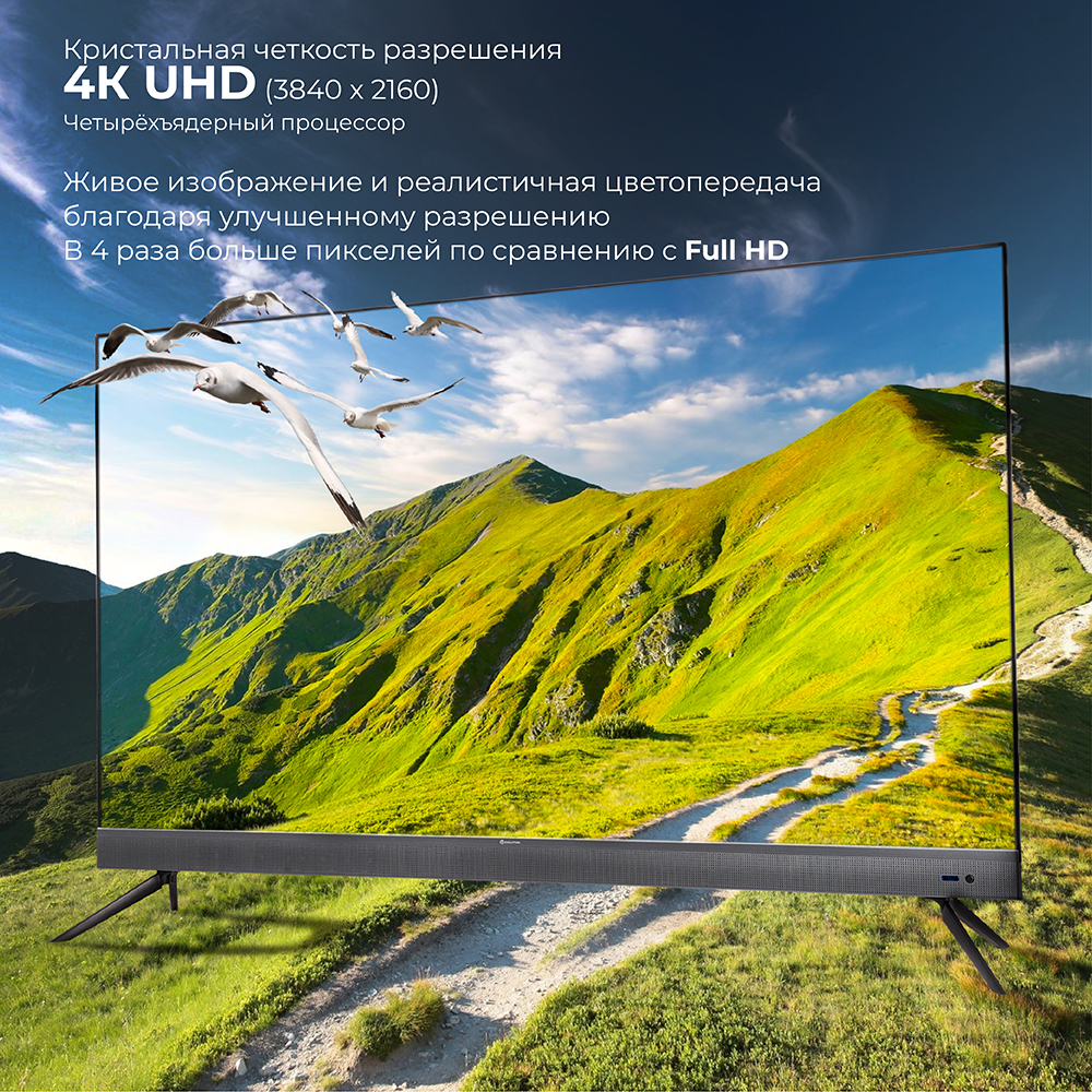 EVOLUTION WOSQ50MR1SBUHD 4K UHD