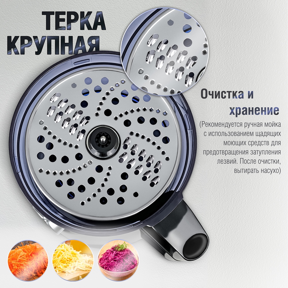 HOLT HT-FP-002 Крупная терка