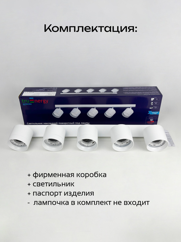 комплектация