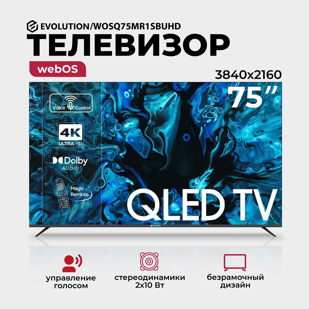EVOLUTION WOSQ75MR1UHD Телевизор