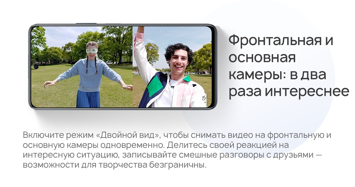 Режим "Двойной вид"