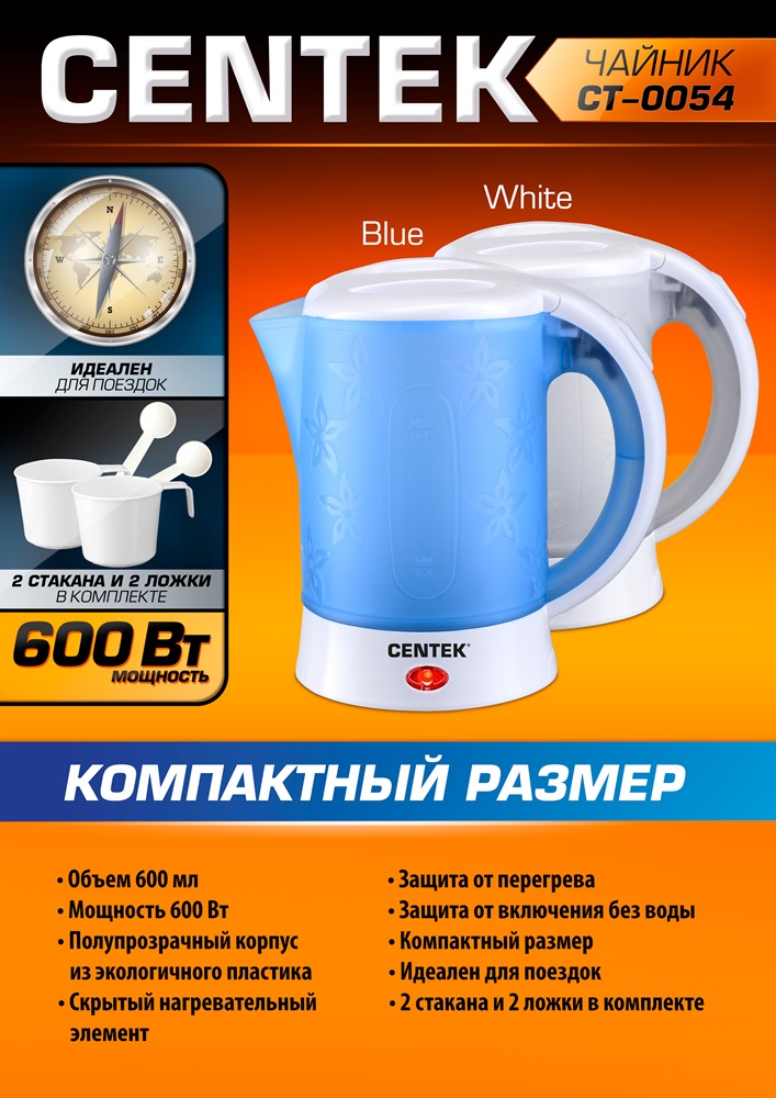 Чайник электрический