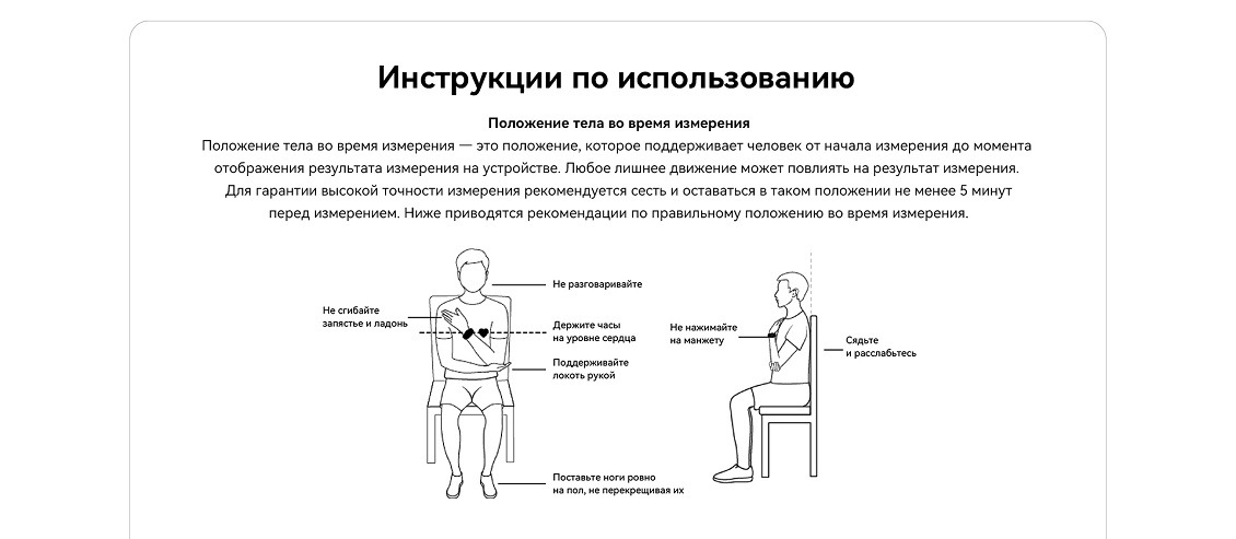 Инструкция по применению
