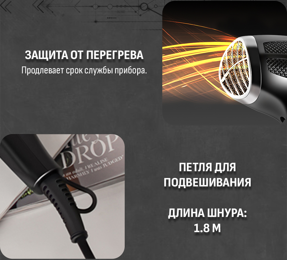 Защита от перегрева