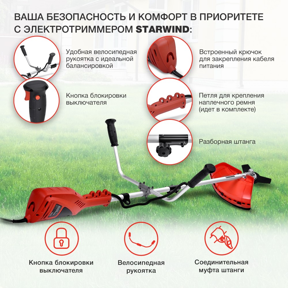 Starwind ET-1400B Велосипедная рукоятка