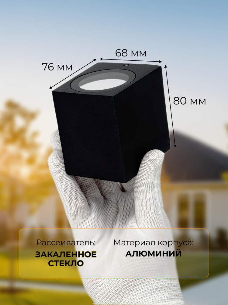 Фасадный светильник TruEnergy 26005 размеры