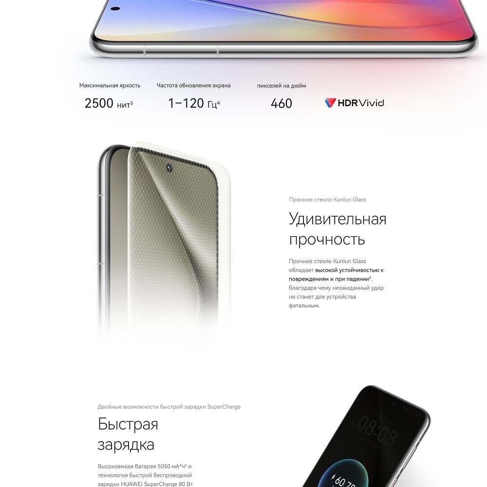 Huawei Pura 70 Pro 12GB/512GB Удивительная прочность