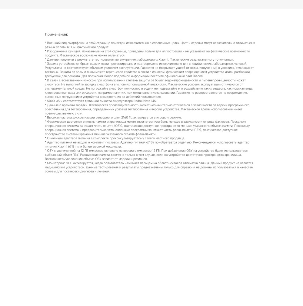 Примечания