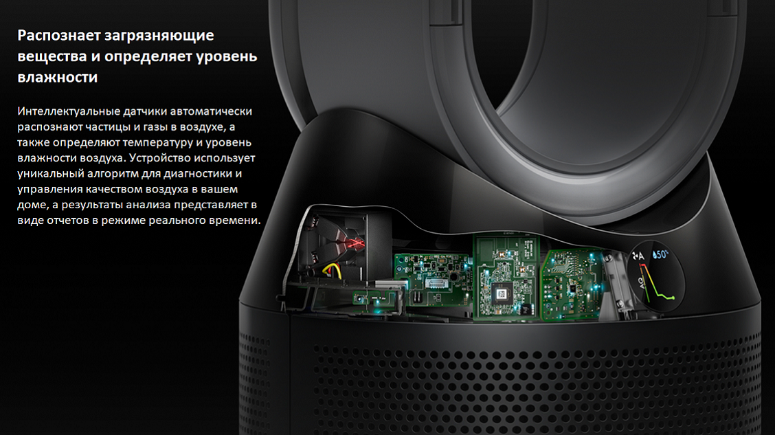 Распознает загрязнения и определяет уровень влажности